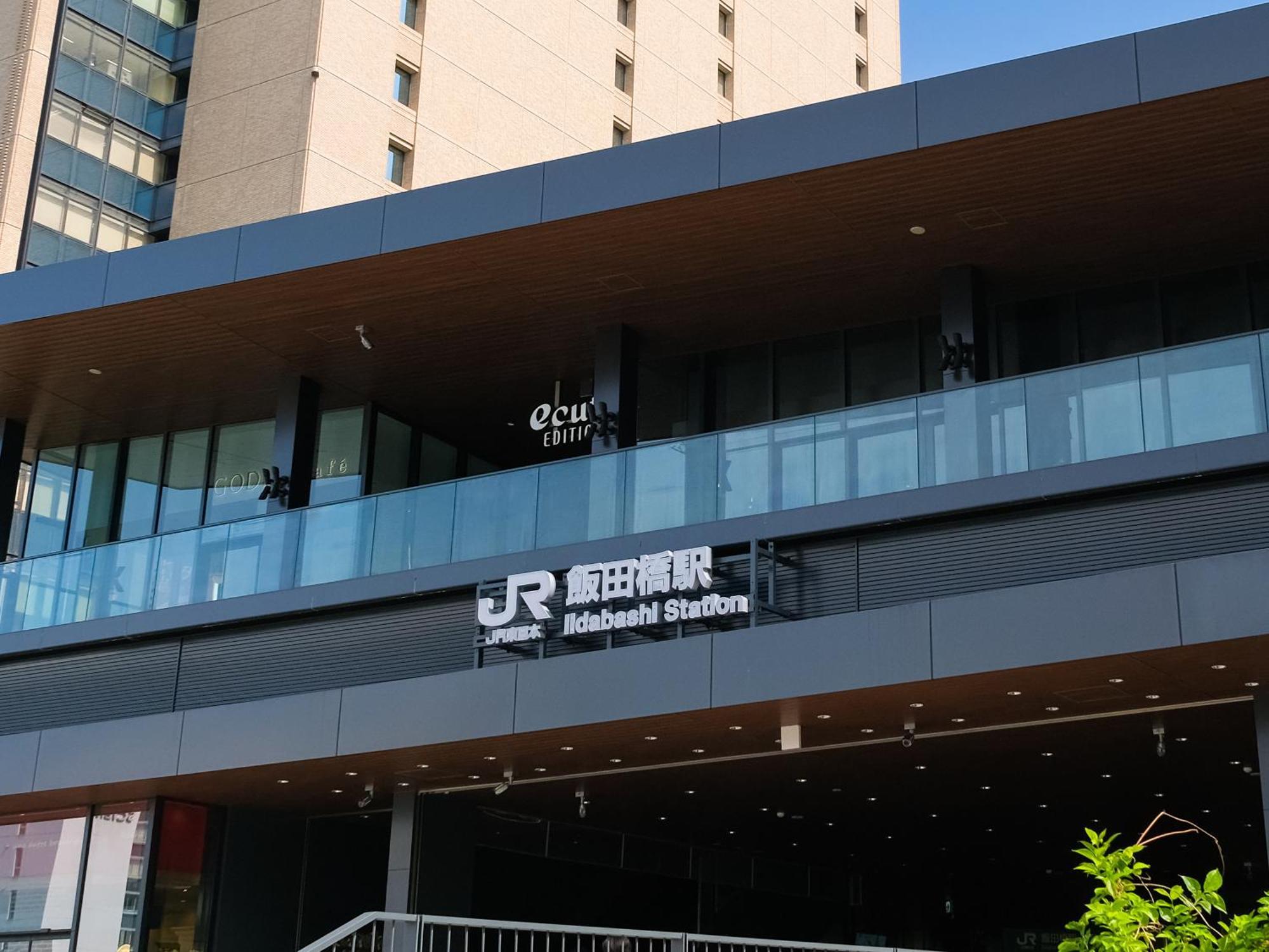 Apa Hotel Iidabashi Ekimae — Photos 3
